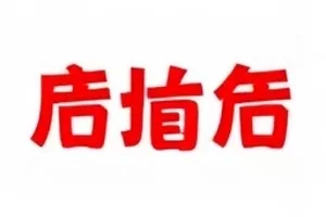 《周末露营手记》封面：草地上支起的帐篷与折叠椅