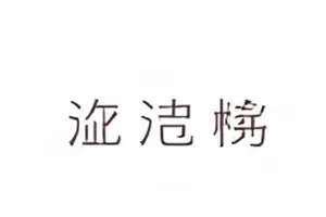 《菜市场观察》封面：清晨摊位上的蔬菜堆与电子秤