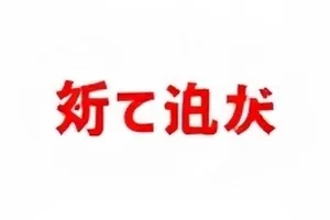 《天台告白现场》封面：傍晚天台栏杆与远处楼群剪影